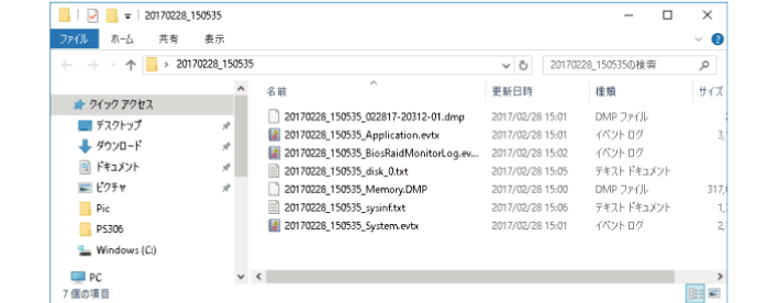 SN16_Save RAID logs_6